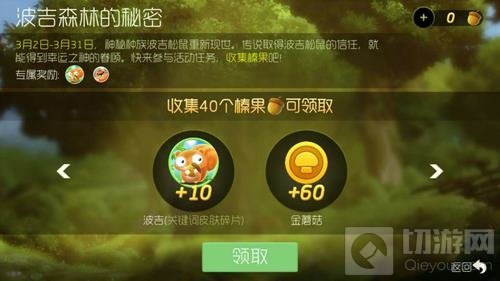 球球大作战波吉BUG是什么 怎么卡波吉bug教学