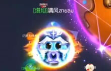 球球大作战清风老大被壁咚 使出美人计翻身