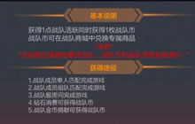 CF手游战队币怎么获取 体验服新货币获取途径