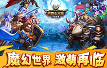 漫天弹幕的魔法世界 真霸王大陆开启万屏互动