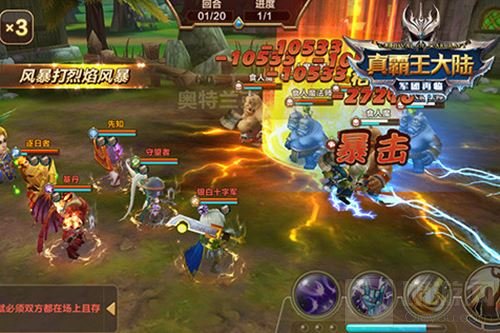 漫天弹幕的魔法世界 真霸王大陆开启万屏互动