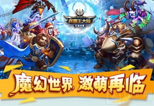 漫天弹幕的魔法世界 真霸王大陆开启万屏互动