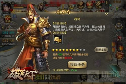 这次玩儿大了 破军天下安卓全平台公测新鲜报