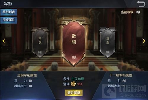 烽火重燃 风云天下重燃破万军英雄拜将玩法上线