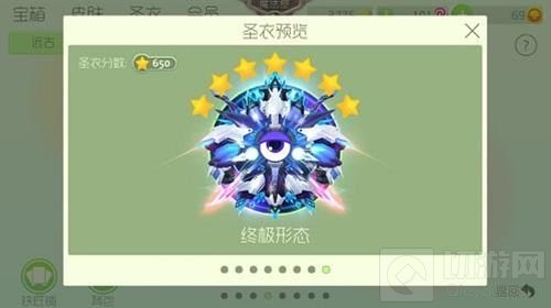 球球大作战首个满级绝地诞生 水友争相合影