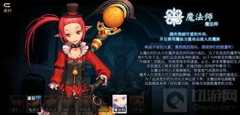 DNF手游魔法师穿什么好 魔法师装备选择说明