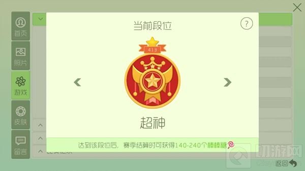 球球大作战最新各段位赛季奖励棒棒糖数量说明