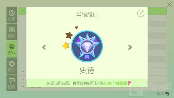 球球大作战最新各段位赛季奖励棒棒糖数量说明