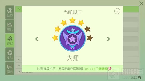 球球大作战最新各段位赛季奖励棒棒糖数量说明