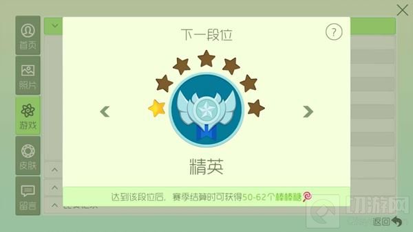 球球大作战最新各段位赛季奖励棒棒糖数量说明