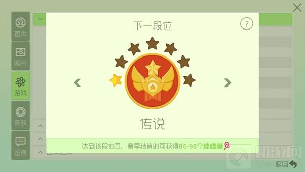 球球大作战最新各段位赛季奖励棒棒糖数量说明