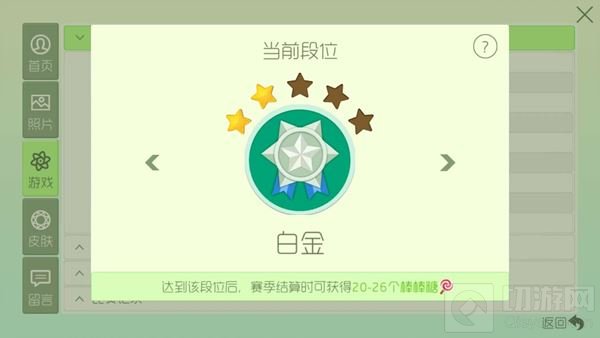 球球大作战最新各段位赛季奖励棒棒糖数量说明