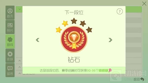 球球大作战最新各段位赛季奖励棒棒糖数量说明