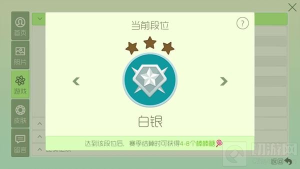 球球大作战最新各段位赛季奖励棒棒糖数量说明