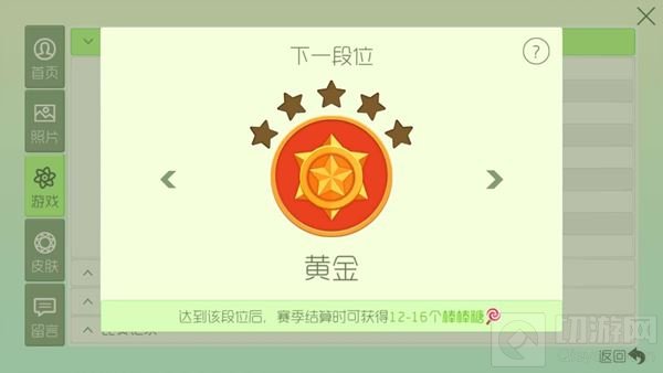 球球大作战最新各段位赛季奖励棒棒糖数量说明