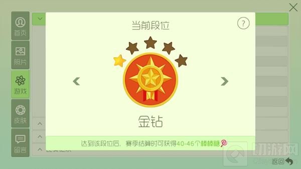 球球大作战最新各段位赛季奖励棒棒糖数量说明