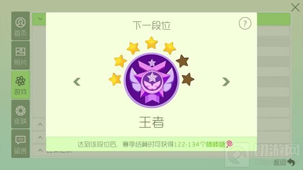 球球大作战最新各段位赛季奖励棒棒糖数量说明