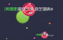 球球大作战骗球技术哪家强 还看知名解说强哥