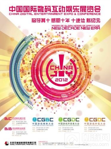 智与美的碰撞 ChinaJoy十五年官方海报鉴赏