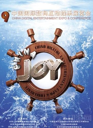 智与美的碰撞 ChinaJoy十五年官方海报鉴赏