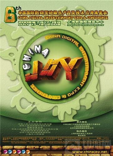 智与美的碰撞 ChinaJoy十五年官方海报鉴赏