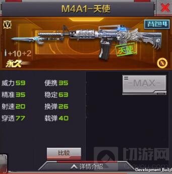CF手游M4A1天使厉害吗 天使武器属性图片曝光