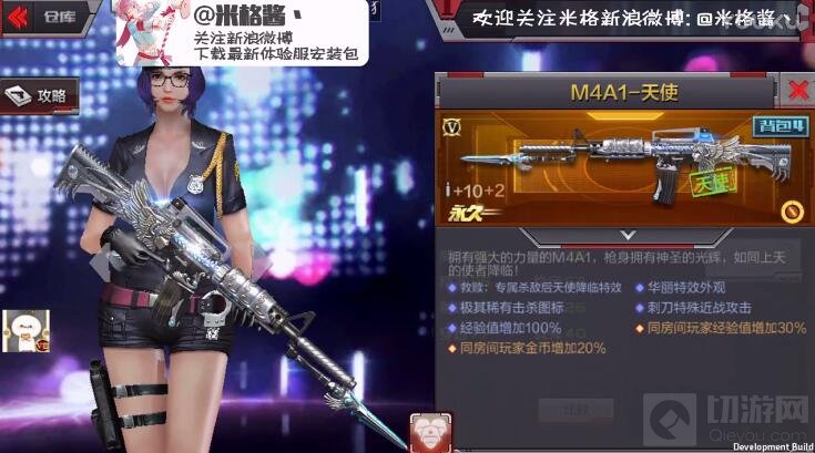 CF手游M4A1天使厉害吗 天使武器属性图片曝光