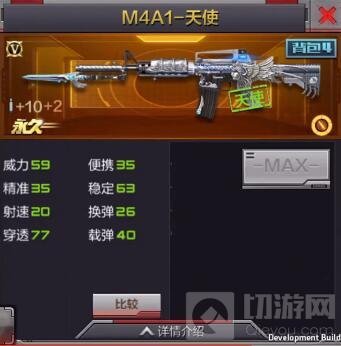 CF手游M4A1天使什么时候会上线 需要多少钱