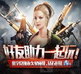 CF手游好友助力能量怎么获取 能量获得攻略