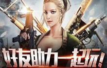 CF手游好友助力能量怎么获取 能量获得攻略