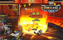 Q萌军团大作战 真霸王大陆决斗令限时派发