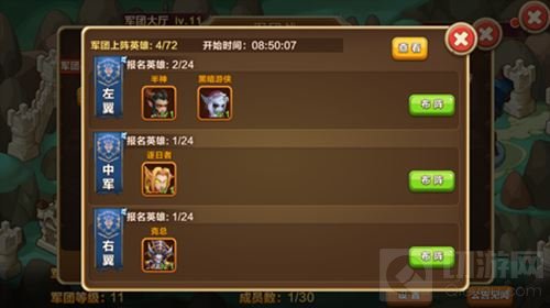 Q萌军团大作战 《真霸王大陆》决斗令限时派发