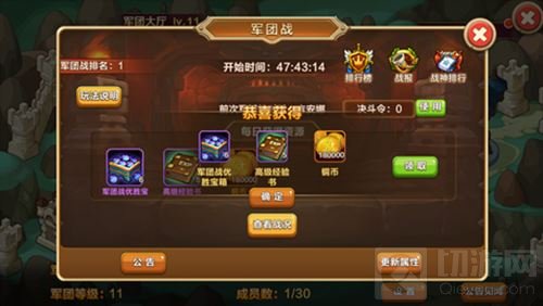 Q萌军团大作战 《真霸王大陆》决斗令限时派发