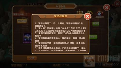 Q萌军团大作战 《真霸王大陆》决斗令限时派发