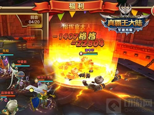 Q萌军团大作战 《真霸王大陆》决斗令限时派发