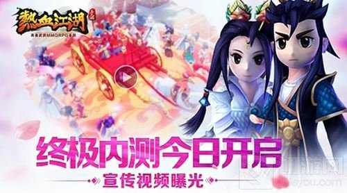 热血江湖手游终极内测今日开启 宣传片首次曝光