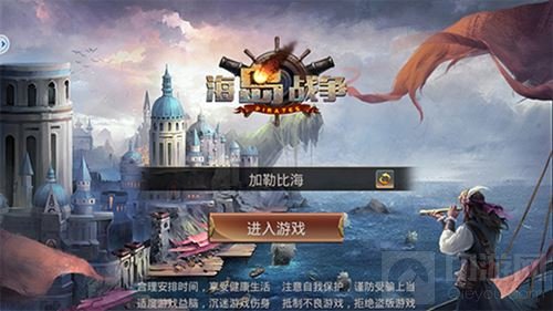 所向披靡 策略手游海岛战争指挥舰队征服海洋