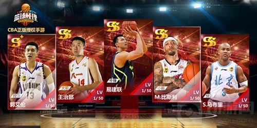 CBA正版手游篮球经理梦之队今日全平台上线