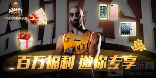 CBA正版手游篮球经理梦之队今日全平台上线