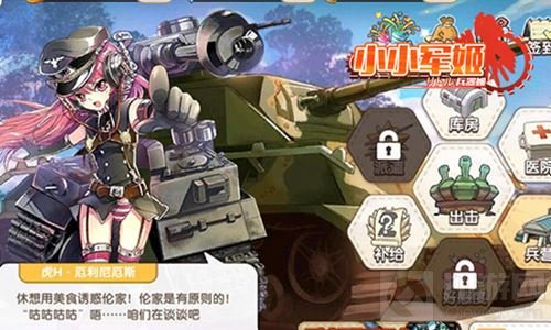 共舞谱写爱乐之城 《小小军姬》虏获软妹心