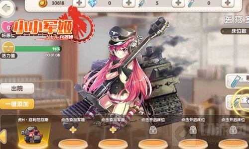 共舞谱写爱乐之城 《小小军姬》虏获软妹心