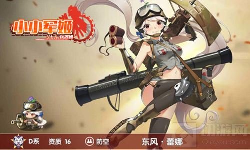 共舞谱写爱乐之城 《小小军姬》虏获软妹心