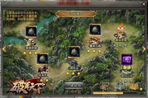 百万福利来就送 破军天下安卓全平台今日公测