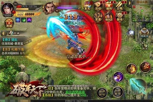 百万福利来就送 破军天下安卓全平台今日公测