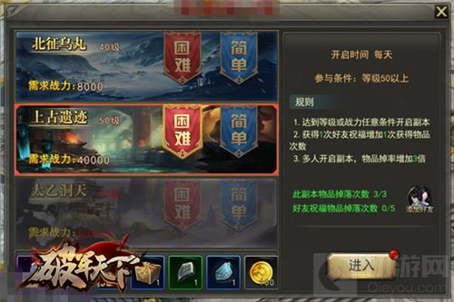 百万福利来就送 破军天下安卓全平台今日公测