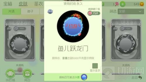 球球大作战许愿光环激活条件 可激活的皮肤盘点