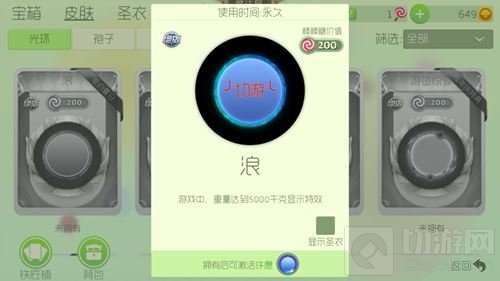 球球大作战许愿光环激活条件 可激活的皮肤盘点