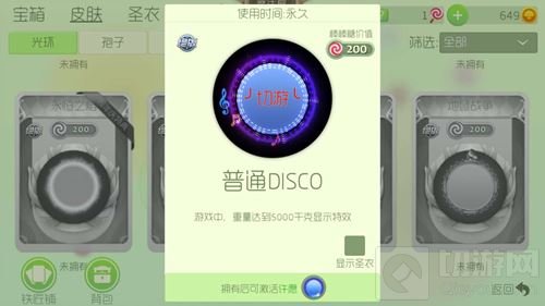 球球大作战许愿光环激活条件 可激活的皮肤盘点