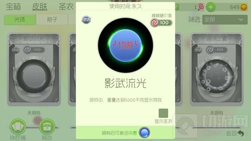 球球大作战许愿光环激活条件 可激活的皮肤盘点