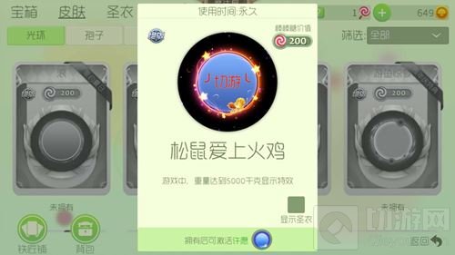 球球大作战许愿光环激活条件 可激活的皮肤盘点